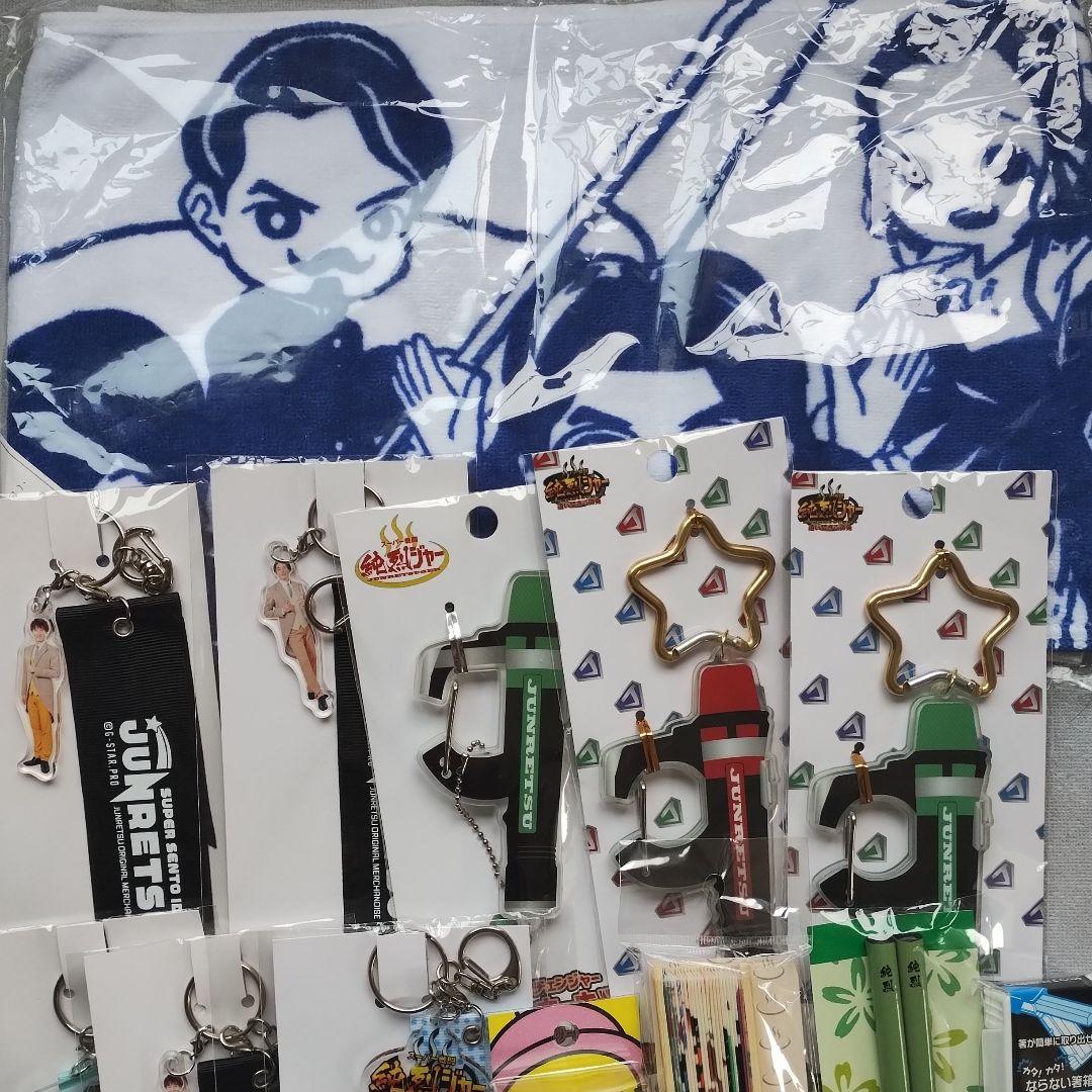 純烈　まとめ売り