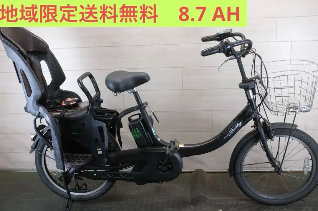 電動自転車 ヤマハPAS Babby 20インチ 3段変速 8.7Ah 充電器有