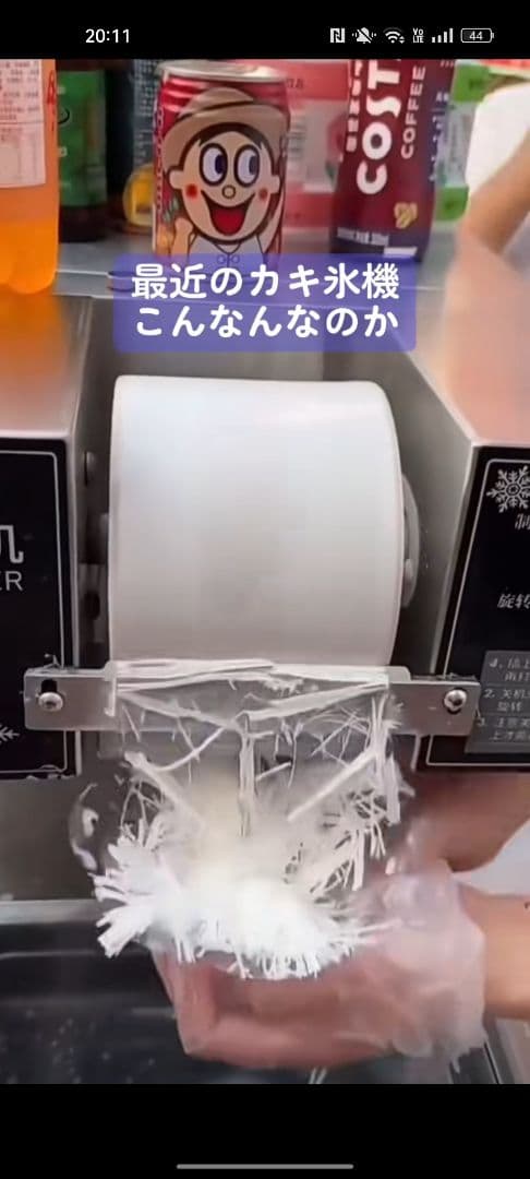 電動 氷のいらないかき氷機　スノーピークマシーン！①新品 (静岡県から即発送！)