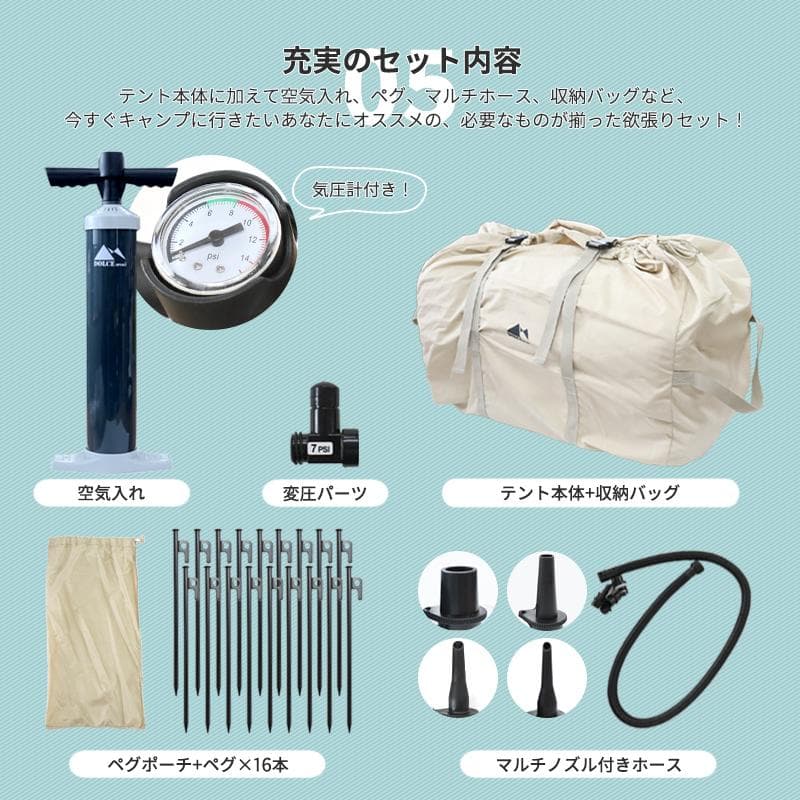 ★空気注入でラクラク設営★ 4人用 広々テント 2重構造 メッシュ 空気入れ付