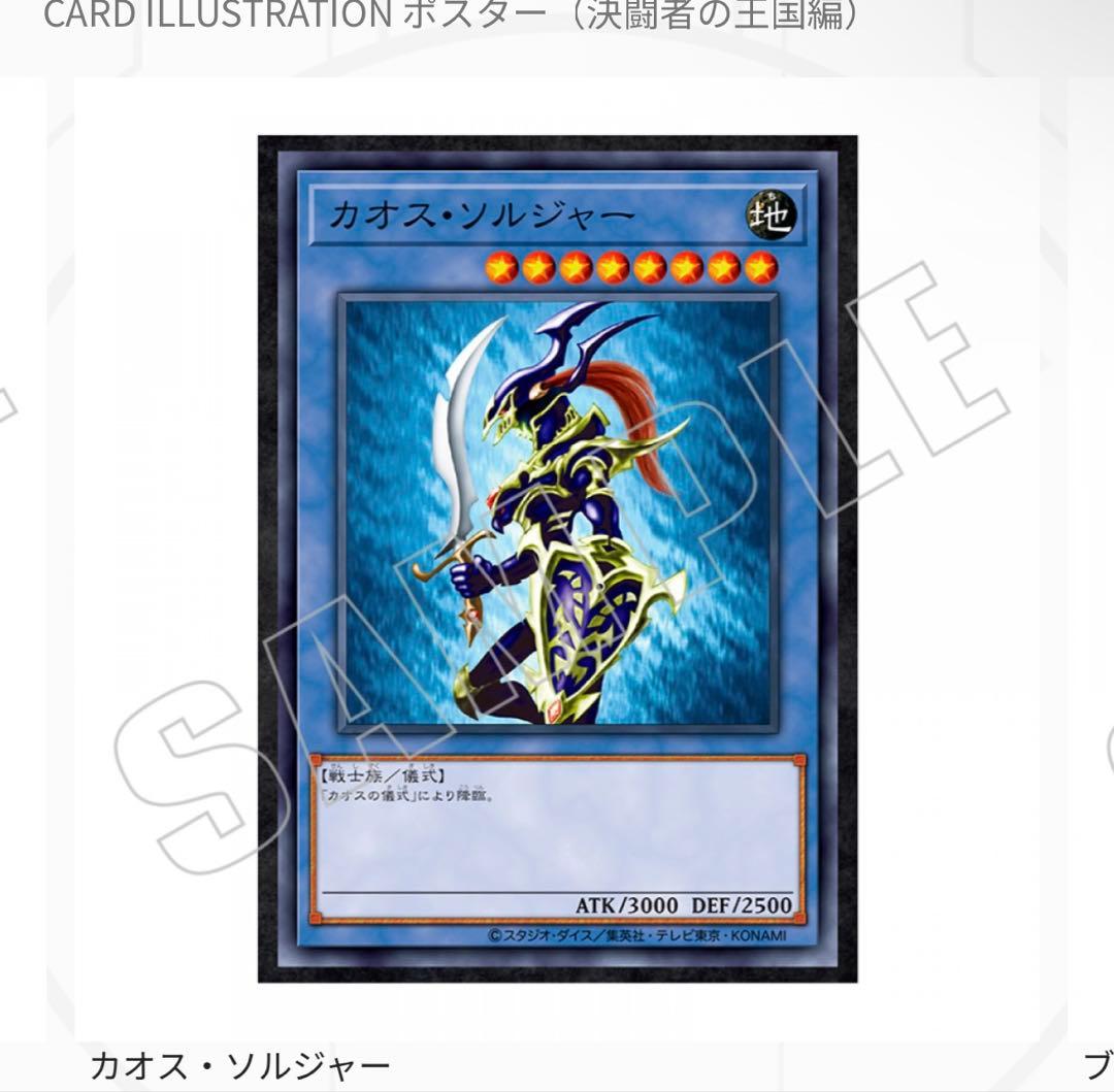 遊戯王ポスター 決闘者の王国編　３種