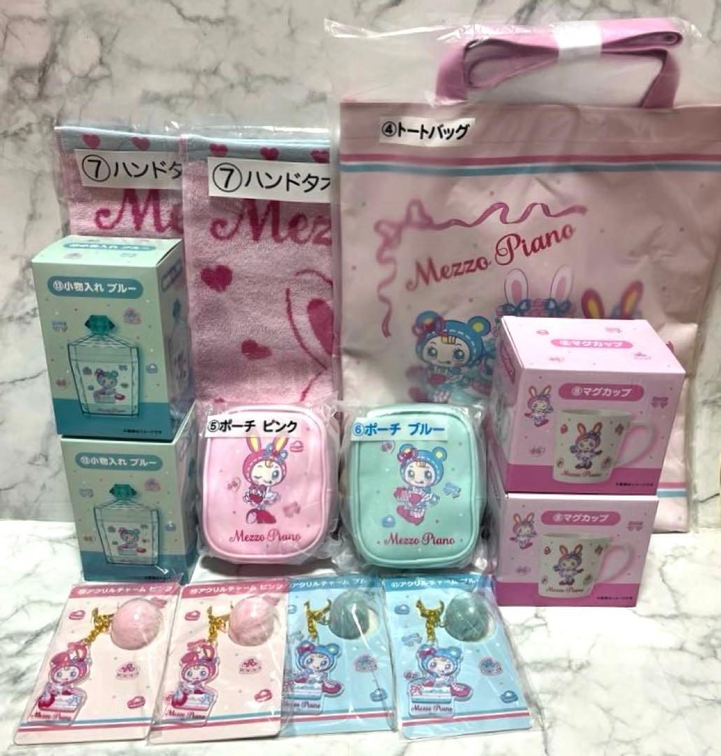 【新品未開封】メゾピアノ 当りくじ 一番くじ 13点セット