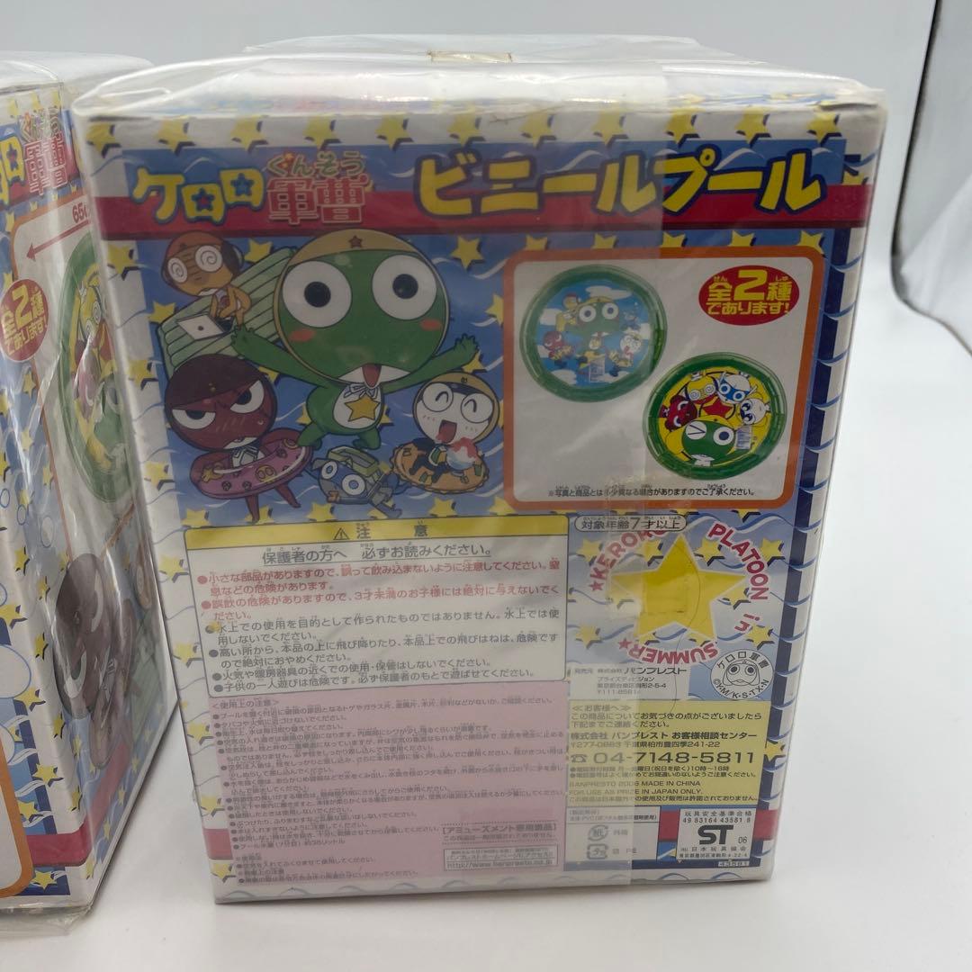 未使用　ケロロ軍曹 ビニールプール　2種まとめ売り