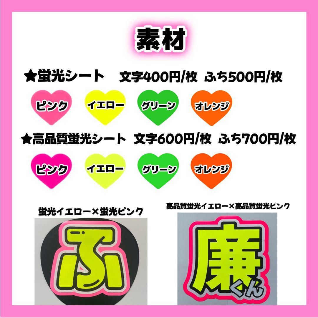k nページ うちわ文字 オーダー