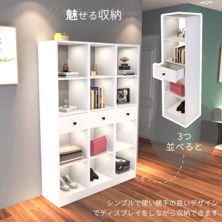 本棚 収納棚 マルチ収納ラック ラック ホワイト 北欧 シンプル 引き出し付き