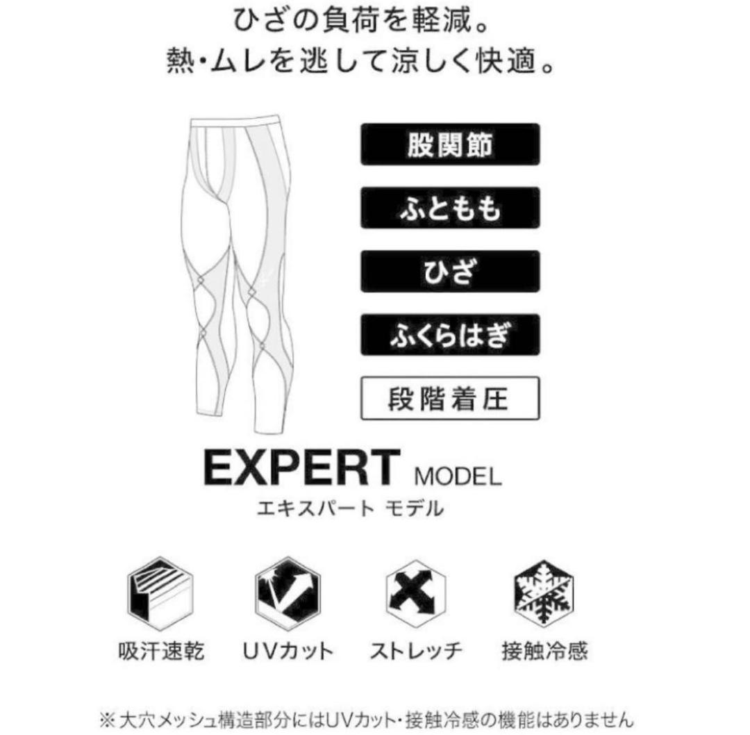 CW-X　HXO-439　エキスパート2.0ロング　GR：グリーン