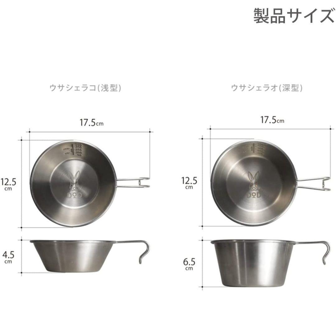 【DOD】ウサシェラノキョウダイ【2セット】