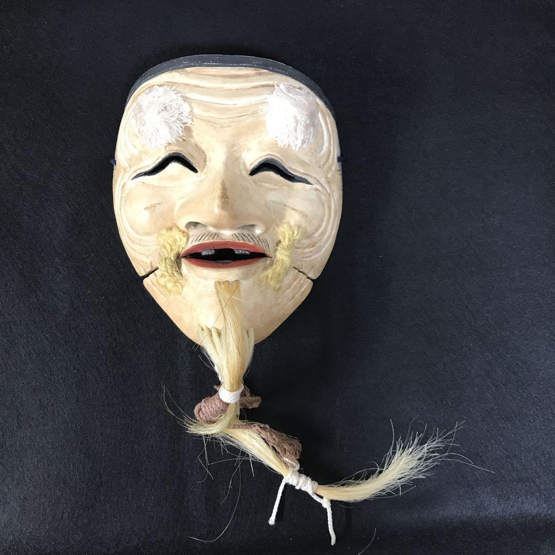 能面　木彫り　白式尉