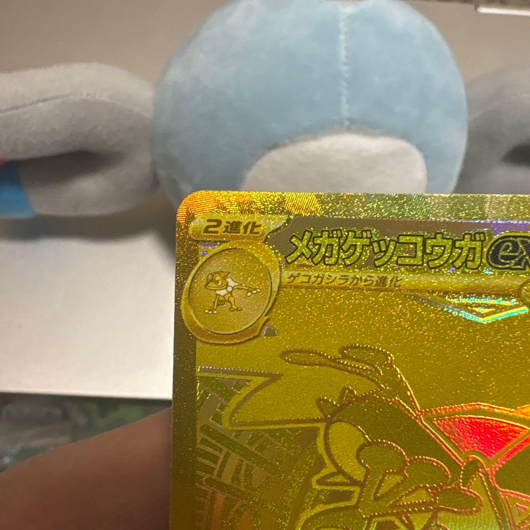 n*i様 メガゲッコウガEX MUR 120/083 m4 ニンジャスピナー