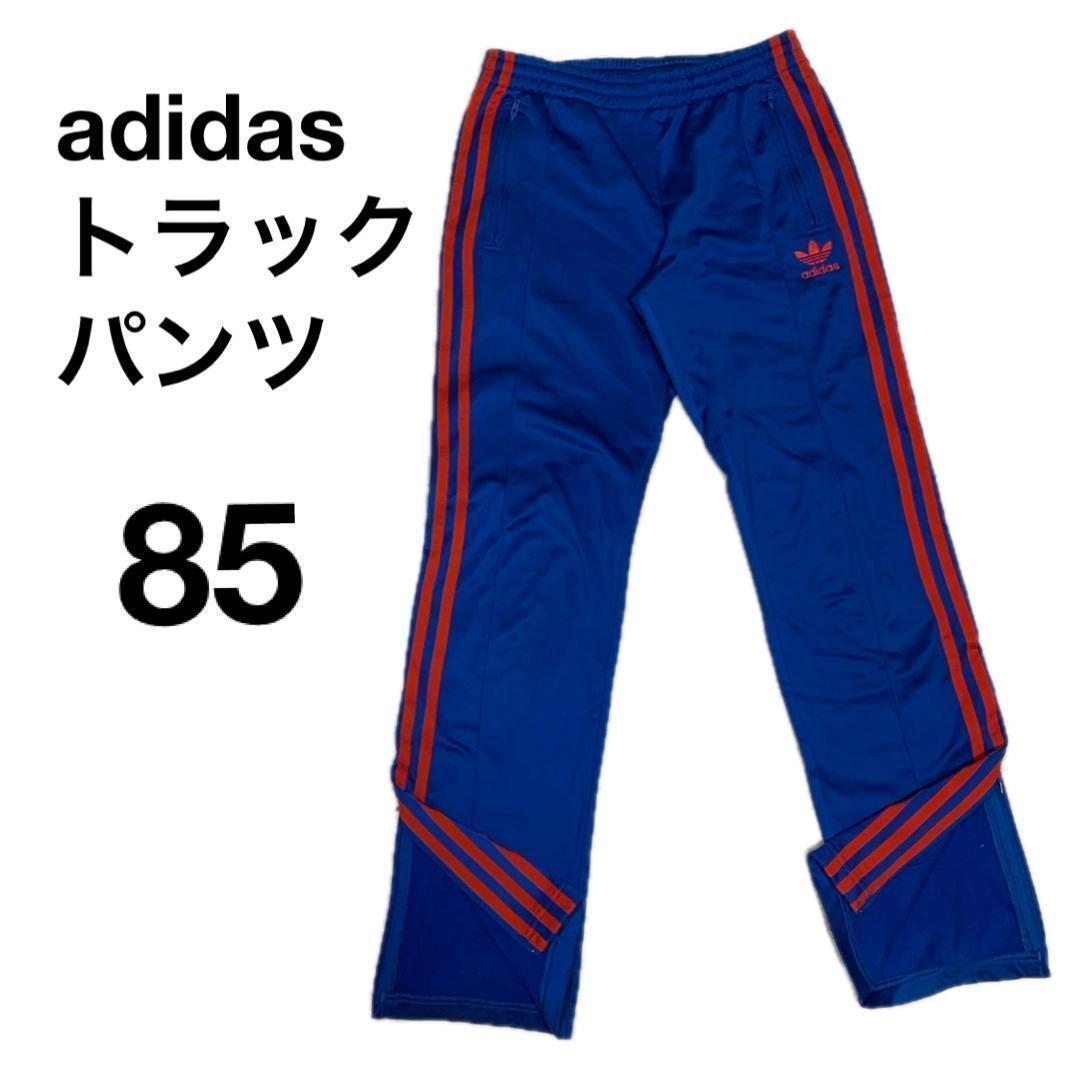 adidas トラックパンツ　ジャージ　刺繍　85 ブルー　青　三本線