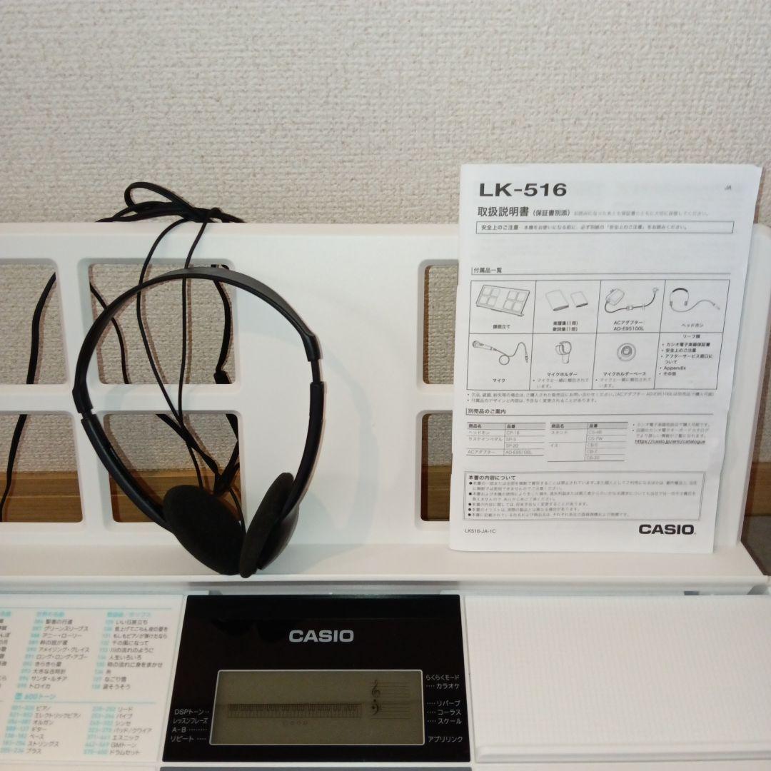 美品　CASIO　電子ピアノ　ヒカリナビゲーション　LK-516　キーボード