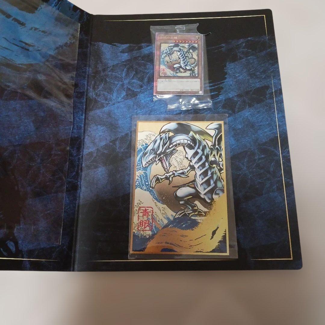 遊戯王　青眼の白龍 浮世絵風　25周年記念　ブルーアイズ