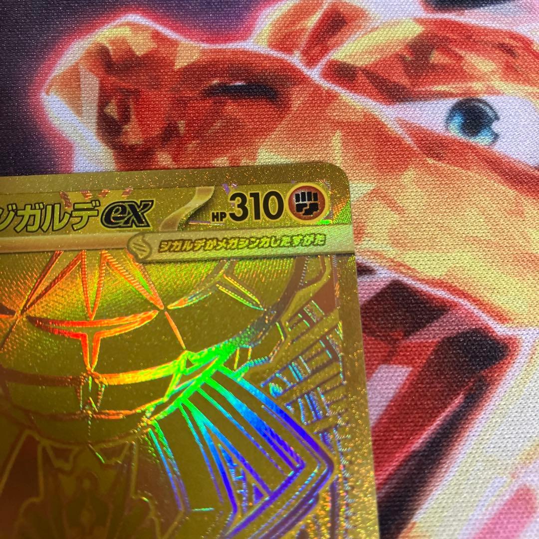 メガジガルデex mur