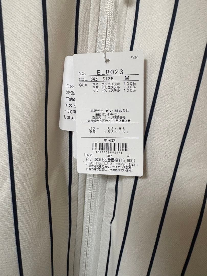 FILA JAPAN OPEN ストライプジャージ M