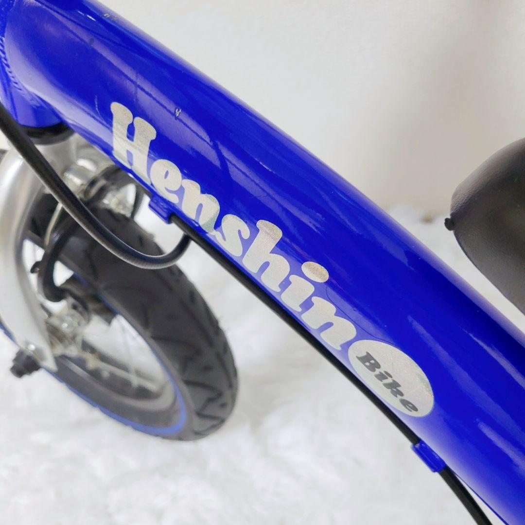 へんしんバイク　子供自転車　極美品　バランスバイク キッズバイク　12インチ　青