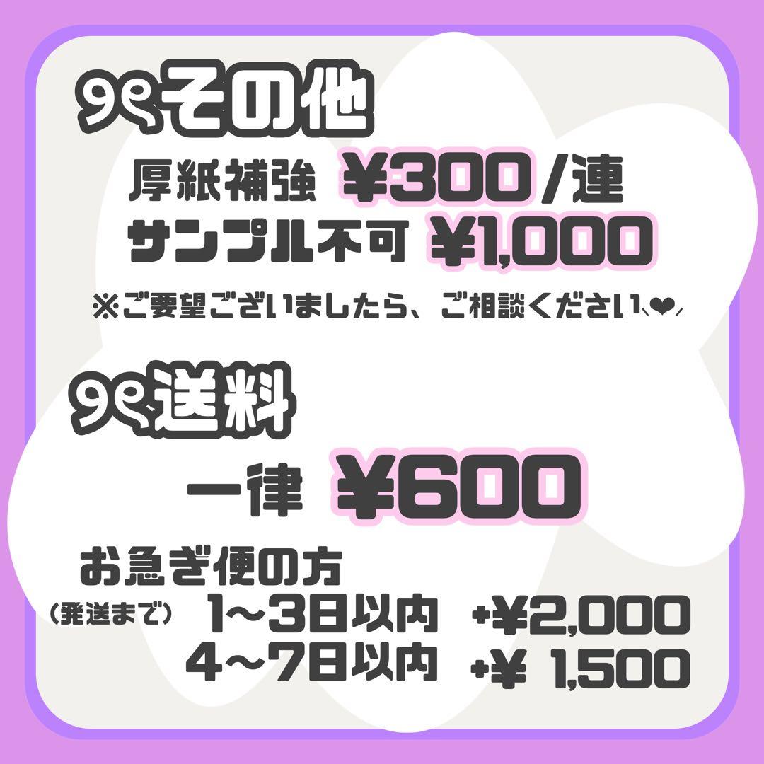 あ 様 ୨ৎ オーダー 名前 うちわ 文字