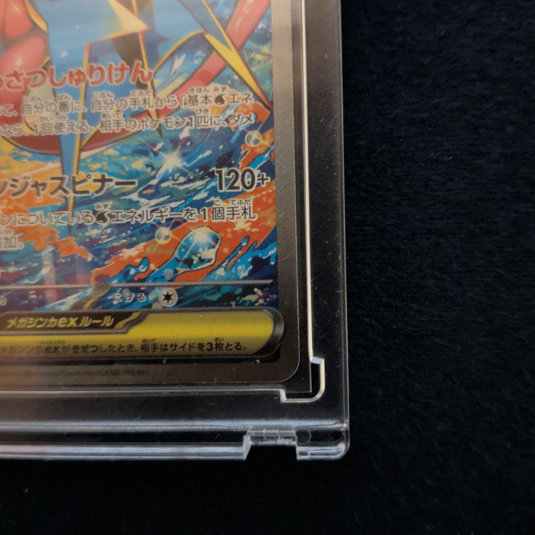 メガケッコウガex sar