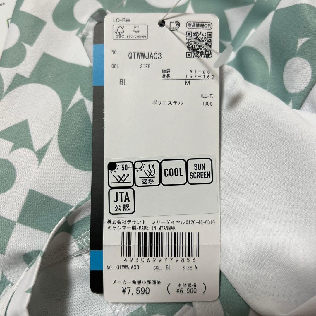 ルコックスポルティフ テニスウェア 2WAYグラフィック上下　新品　M