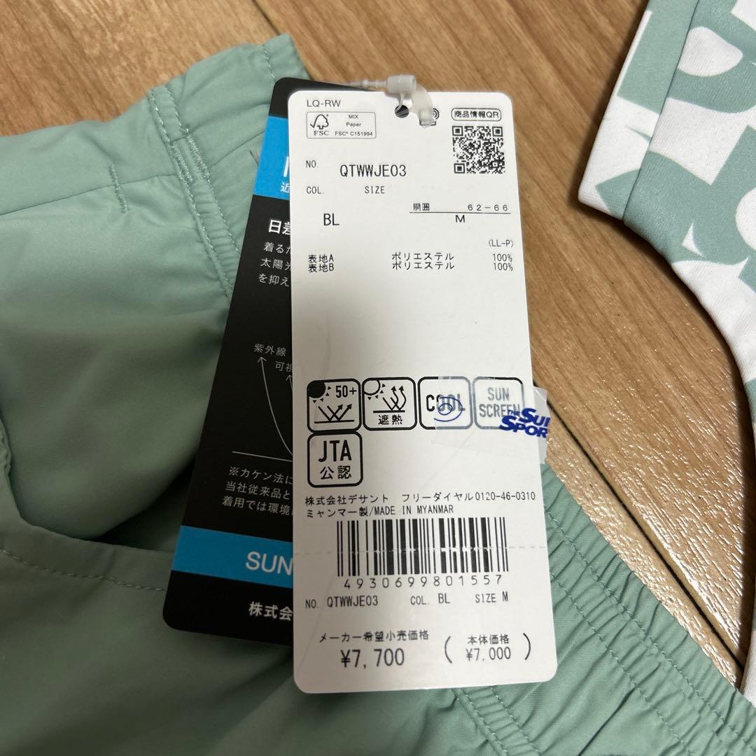ルコックスポルティフ テニスウェア 2WAYグラフィック上下　新品　M
