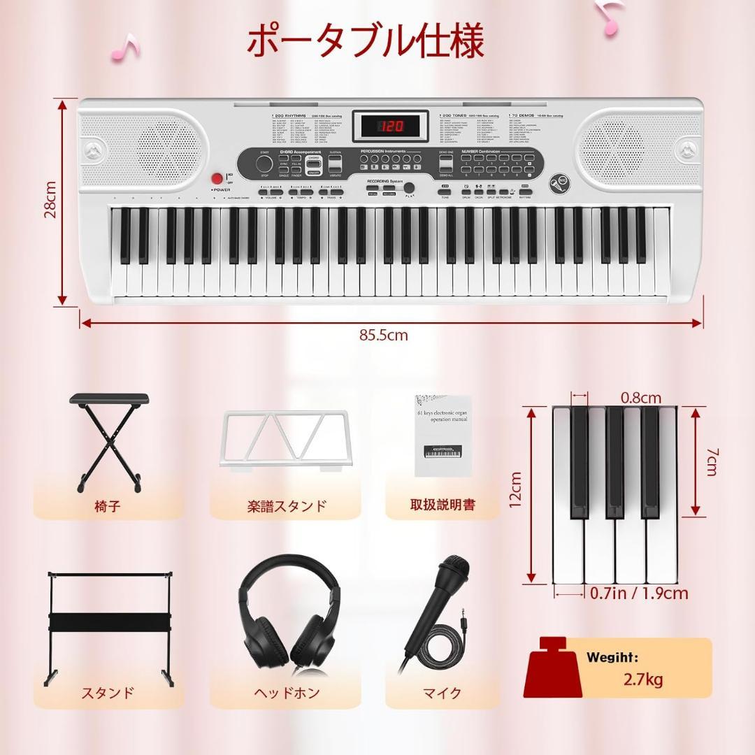 【初心者向け】電子ピアノ 61鍵盤 スタンドセット 日本語表記 ホワイト