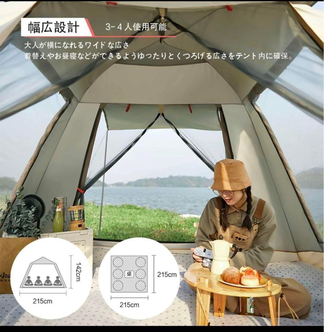 2023最新 テント ワンタッチ 4-6人用 UVカット キャンプ テントc80