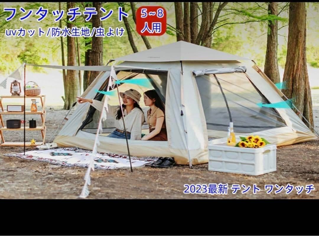 2023最新 テント ワンタッチ 4-6人用 UVカット キャンプ テントc80