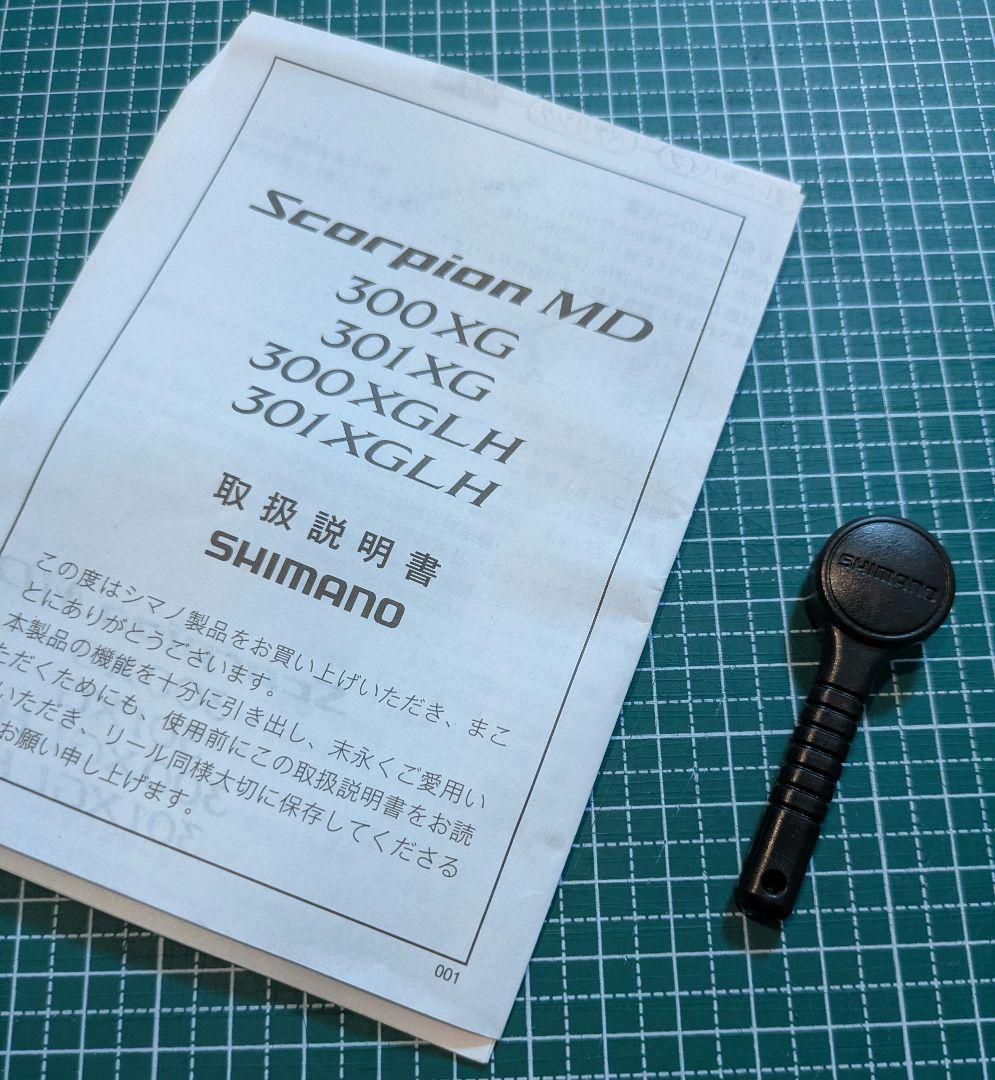 ☆タイムアタック中☆SHIMANO Scorpion MD 300XGLH 右巻