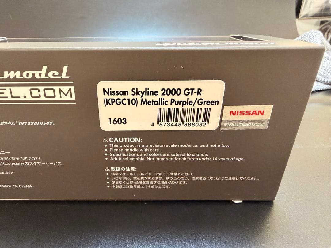 イグニッションモデル 1/43 宮沢模型特注 ハコスカ