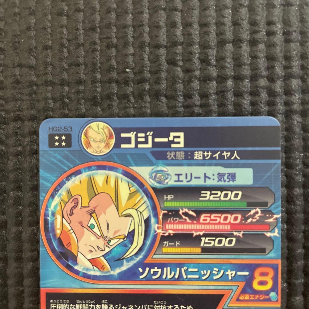 ドラゴンボールヒーローズ　HG2-53 ゴジータ