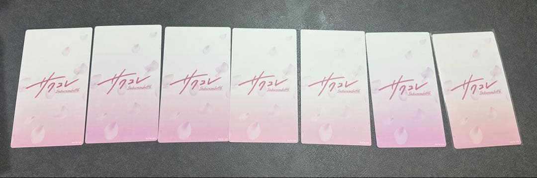 櫻坂46 サクコレカード マイル引き換え おまけ付き