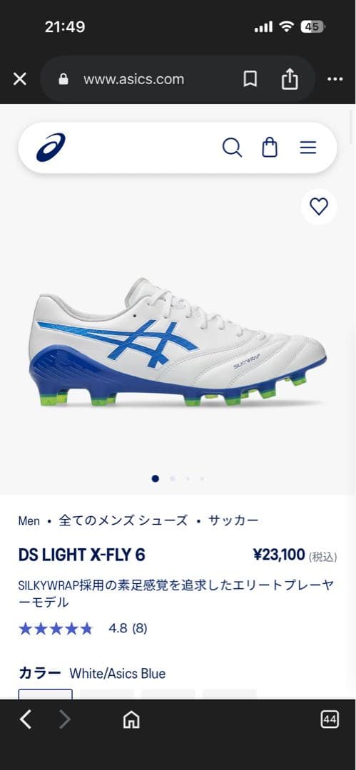 ASICS DS LIGHT X-FLY 6 新品未使用　タグ、箱付き