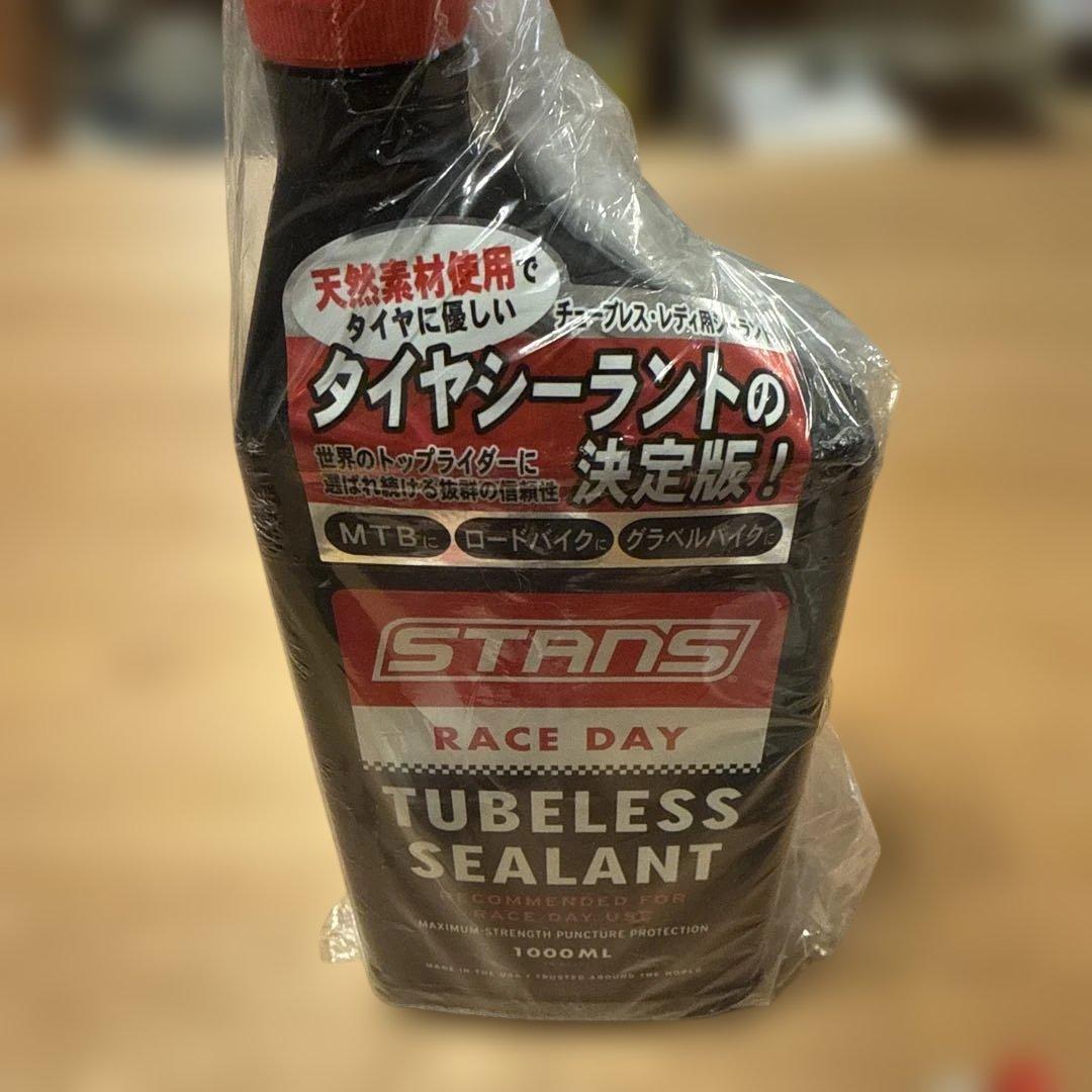 【新品未開封】スタンズ レースデイ シーラント 1L ＋ 60ml×2本 セット