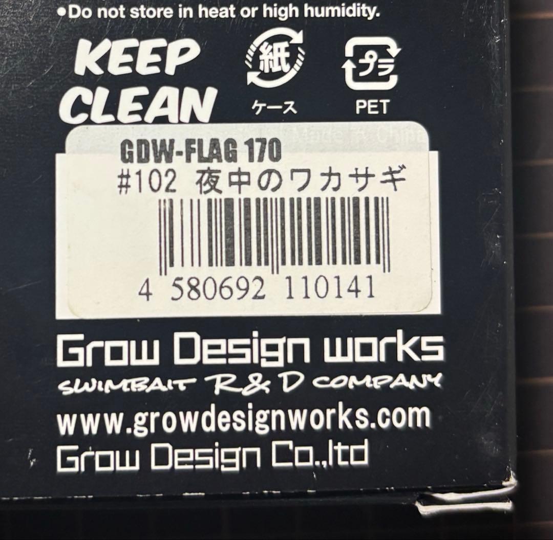 ルアー・フライ Glow Design Works FLAG170