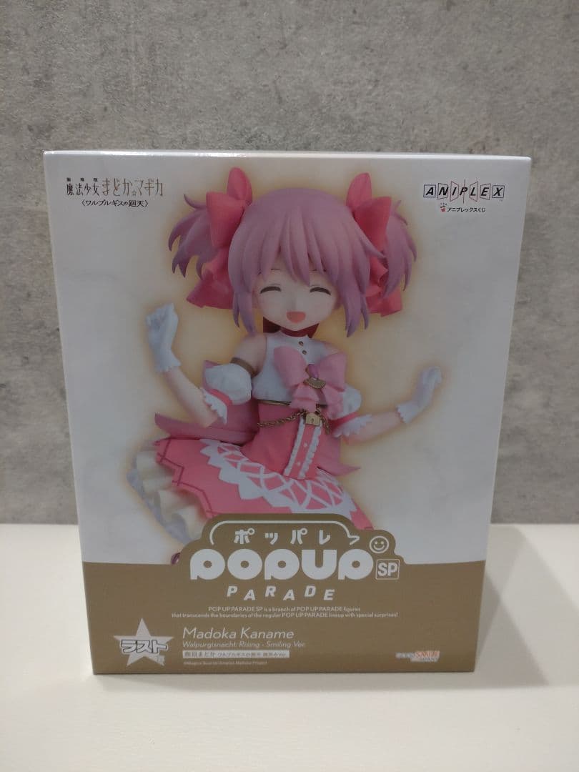 まどかマギカ　アニプレックスくじ　ラストワン賞A賞B賞C賞セット24時間以内発送