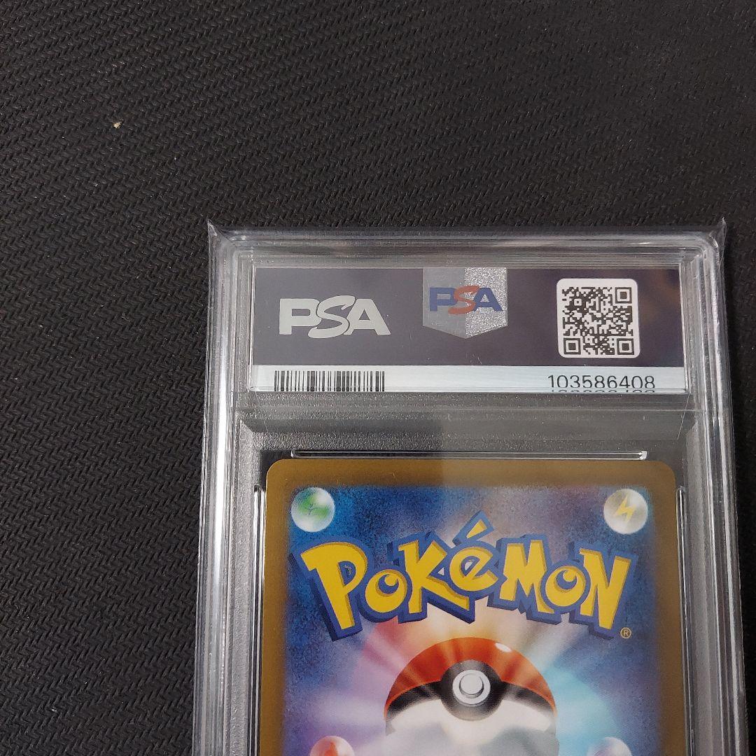 ポケモンカード　ナンジャモ　SAR PSA10