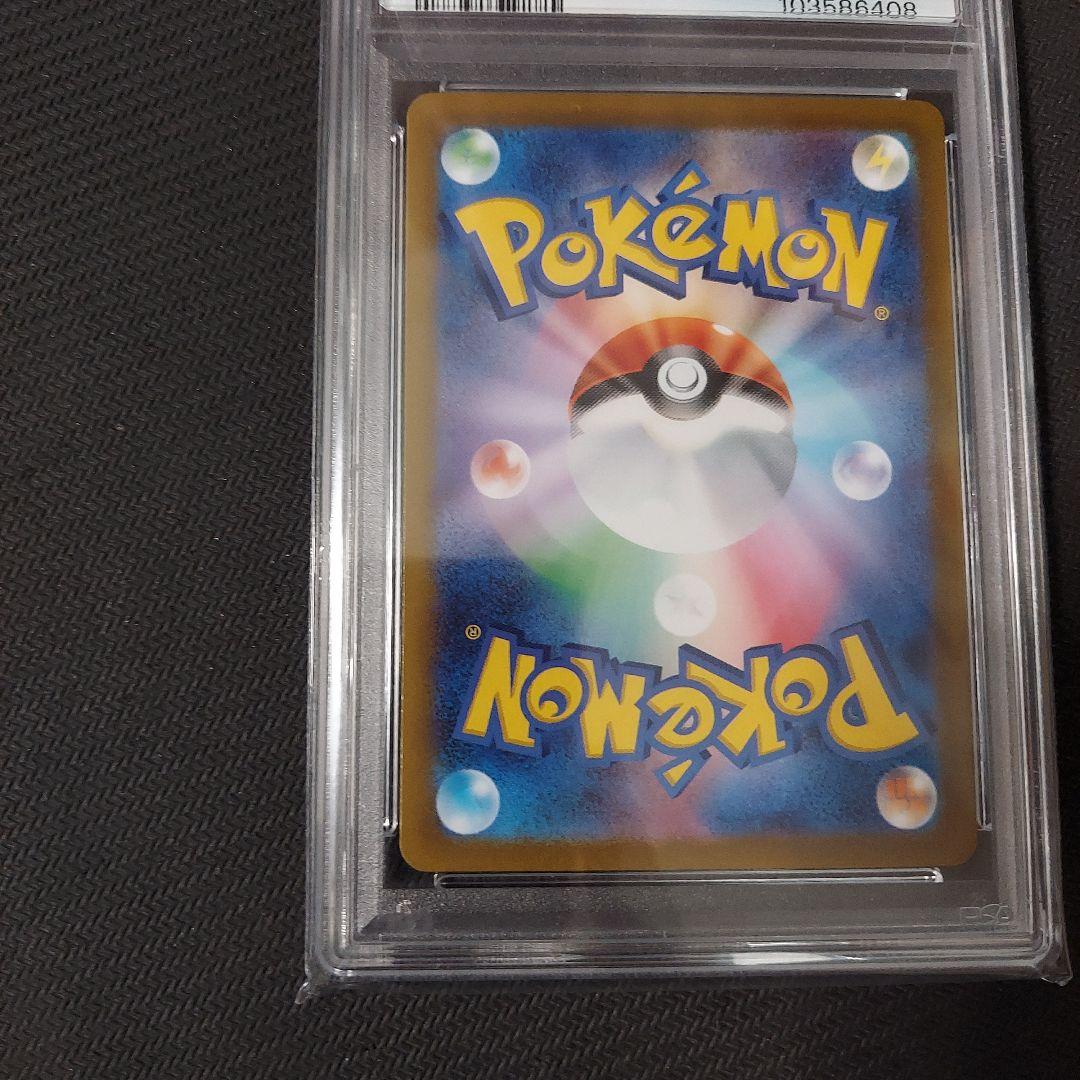 ポケモンカード　ナンジャモ　SAR PSA10