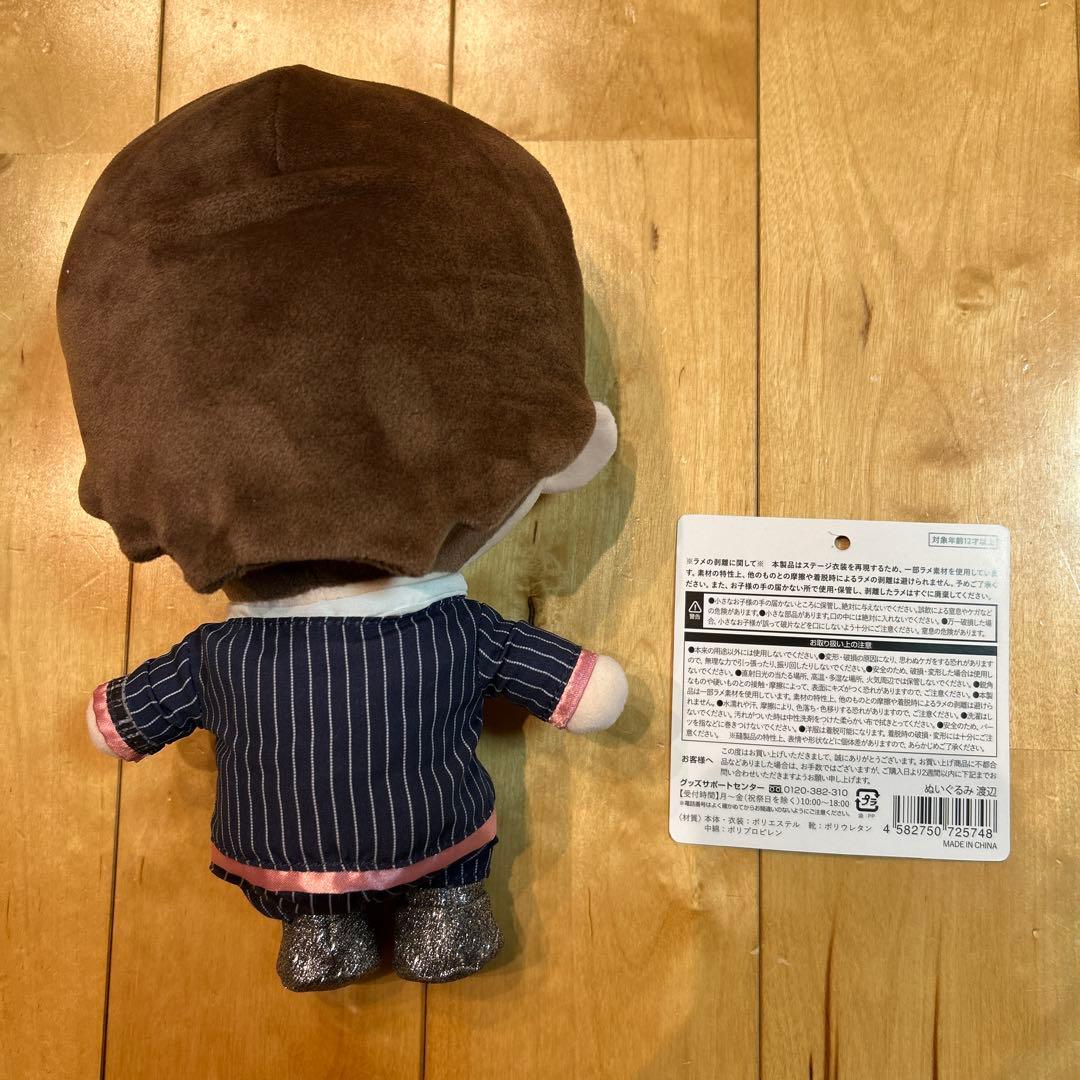  Man 渡辺翔太 グッズセット