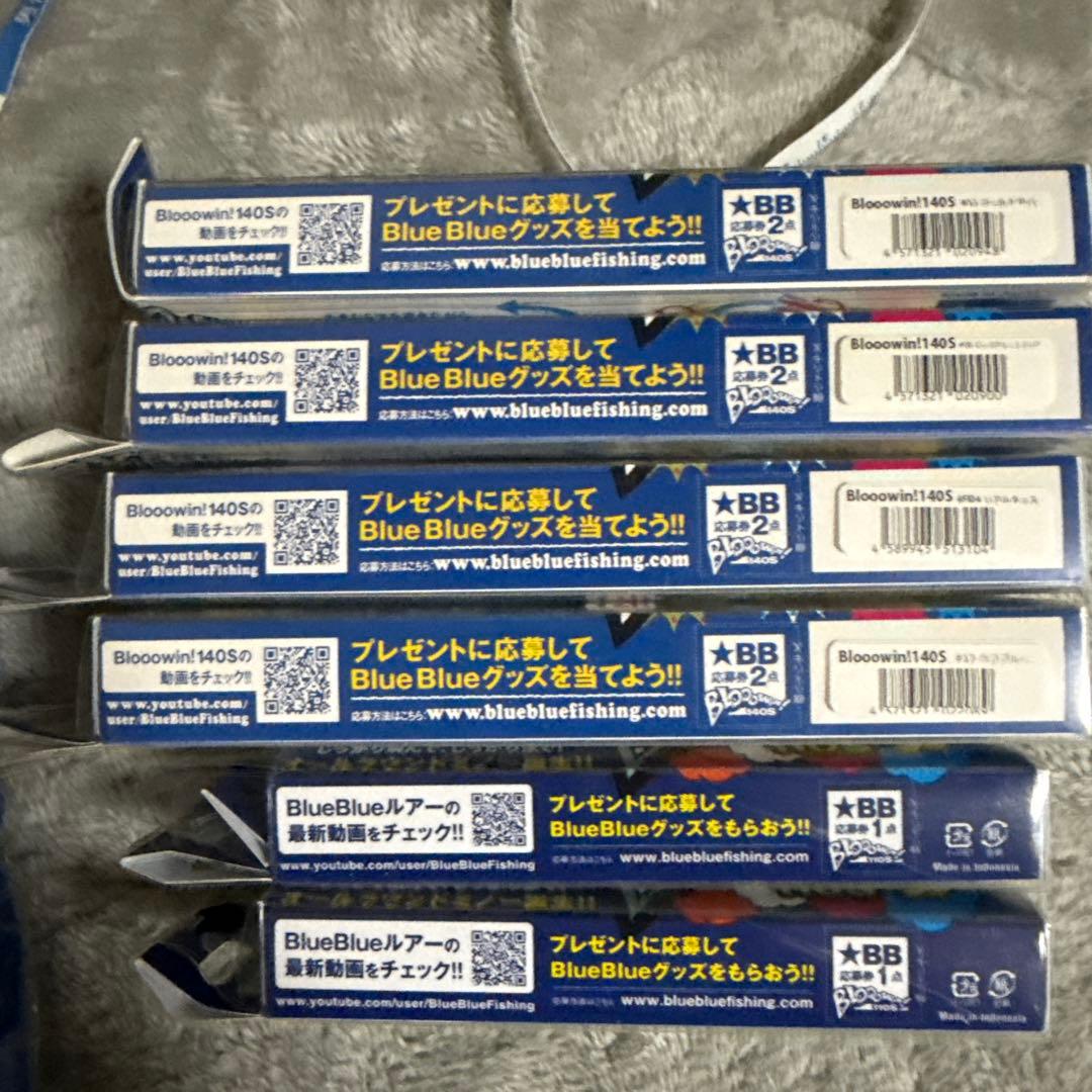 ブローウィンまとめ売り