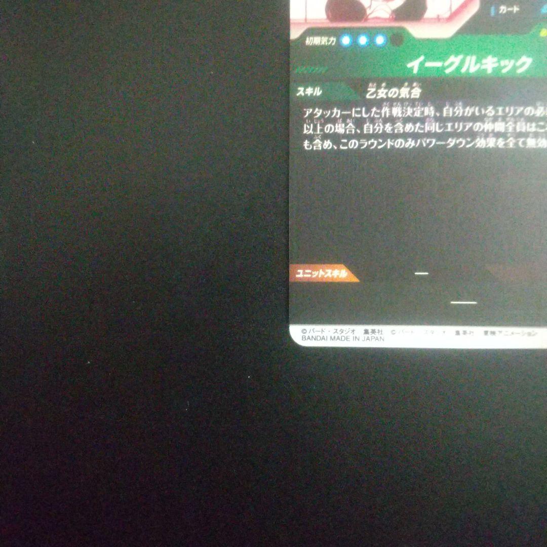 ドラゴンボールダイバーズ　ビーデル　apt-024 パラレル