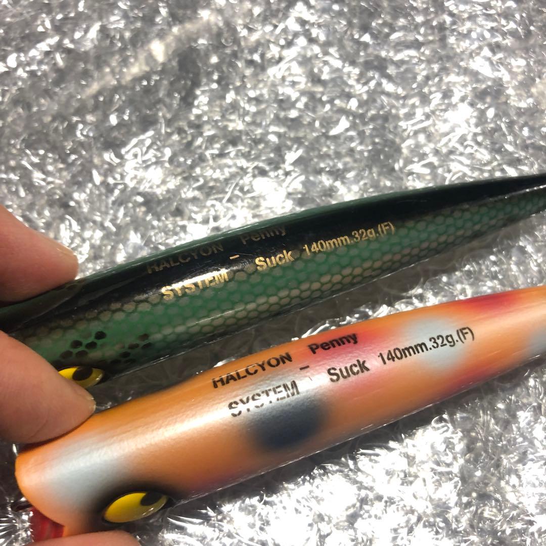 ハルシオンシステム　ペニーサック140 ハネダクラフト　オリカラ　セット