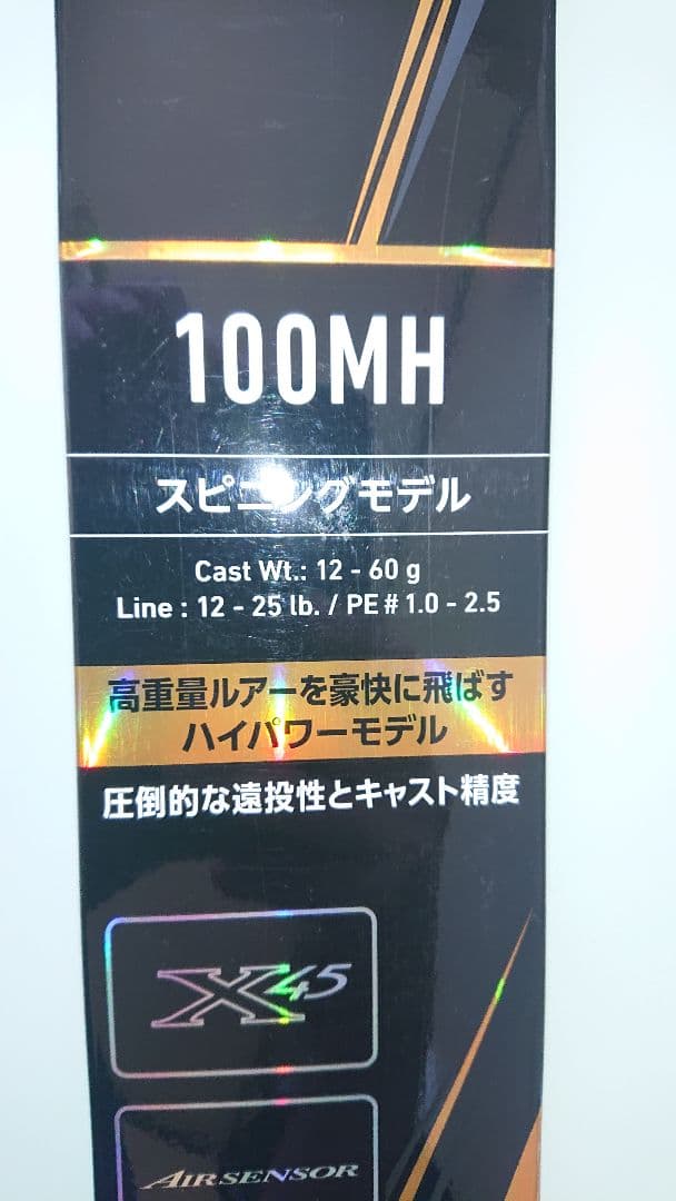 ダイワ ラテオ 100MH・R 中古品 19年モデル シーバス サーフ等に