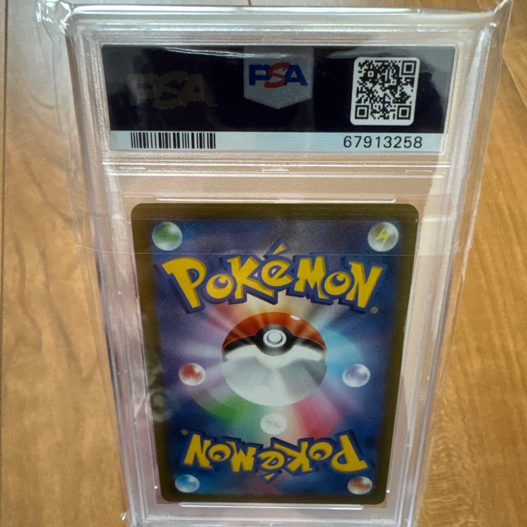 かがやくリザードンK(強化拡張パック「Pokemon GO」) PSA10鑑定済