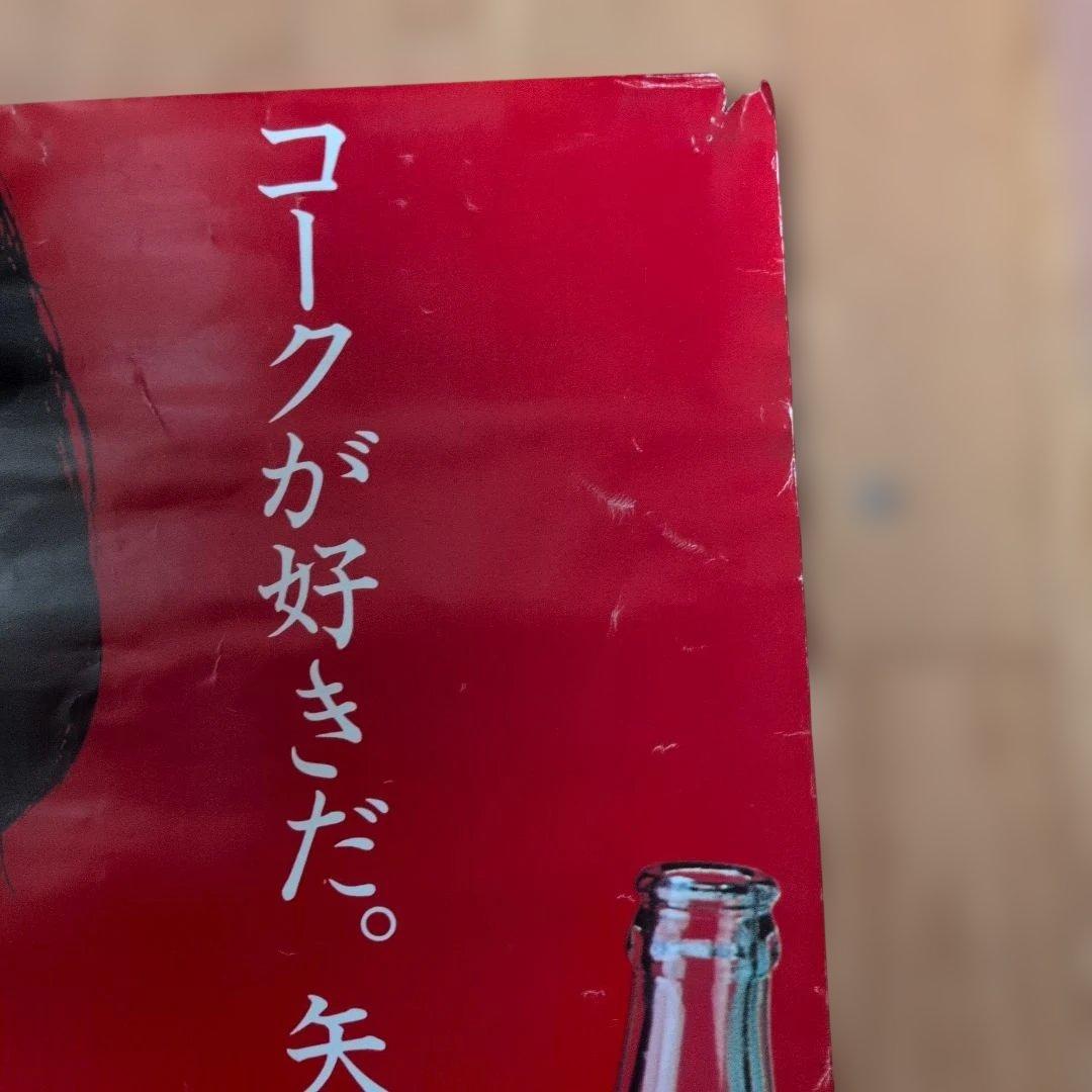 Coca-Cola 矢沢永吉 ポスター