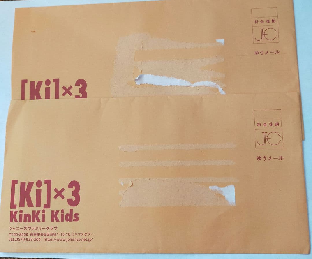 Kinki Kids 会報 　no.12〜no.129　会員証