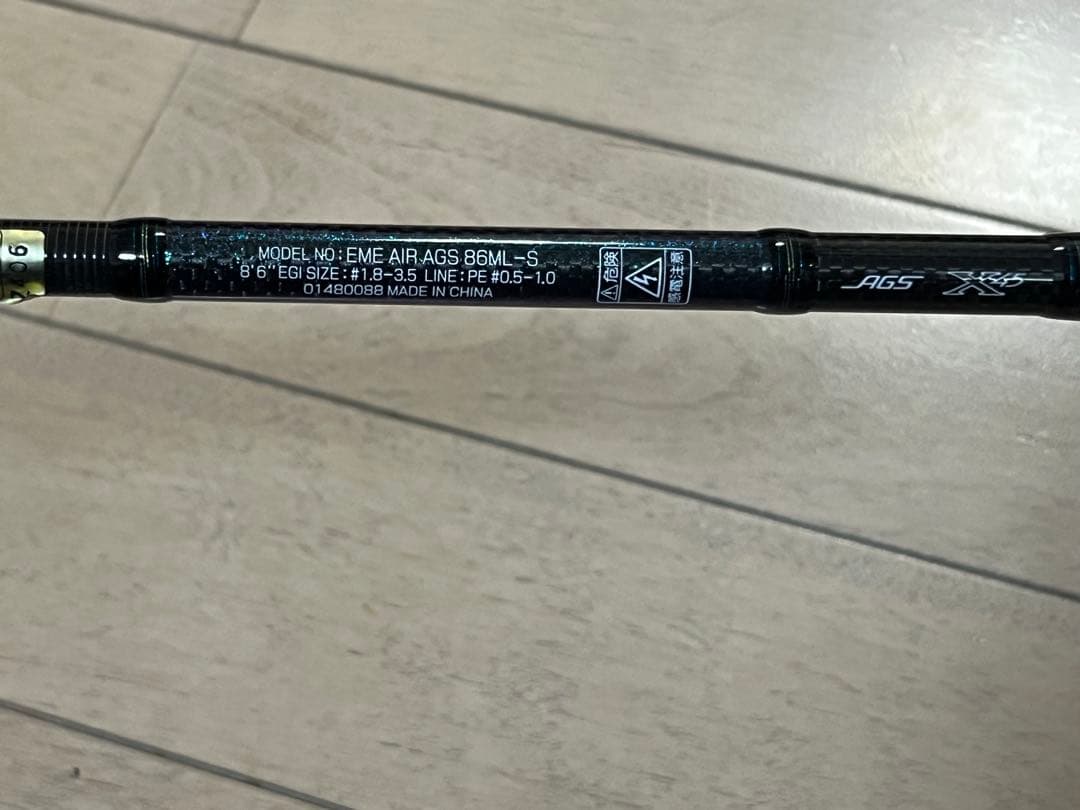 ダイワ DAIWA エギングロッド 20エメラルダスAIR AGS 86ML-S