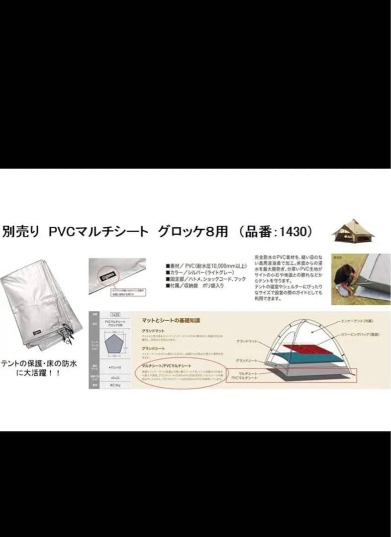 OGAWA グロッケ8