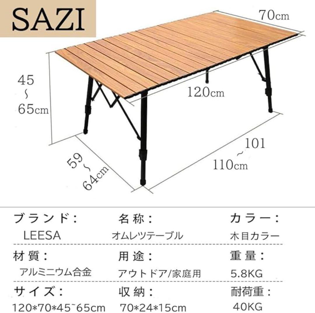 アウトドアテーブル 120×70×45~65 高さ調整可 折りたたみ 収納バッグ