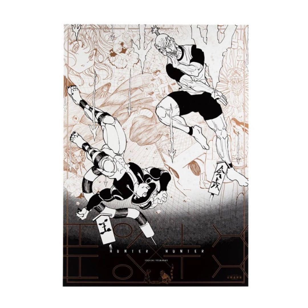 HUNTER HUNTER B2 グラフィックポスター