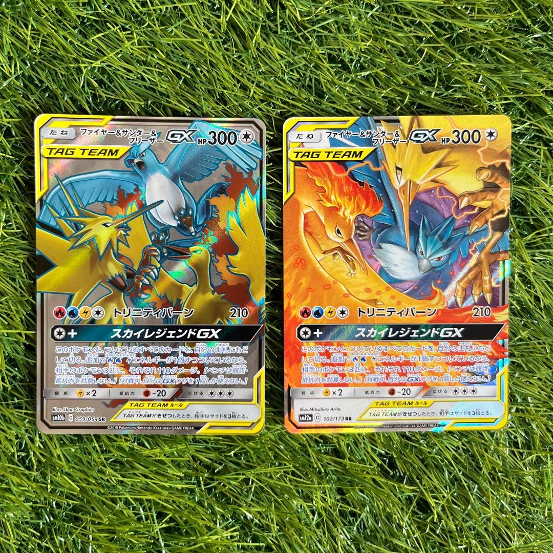 ポケモンカード タッグチームファイヤー&サンダー&フリーザーSR.RR