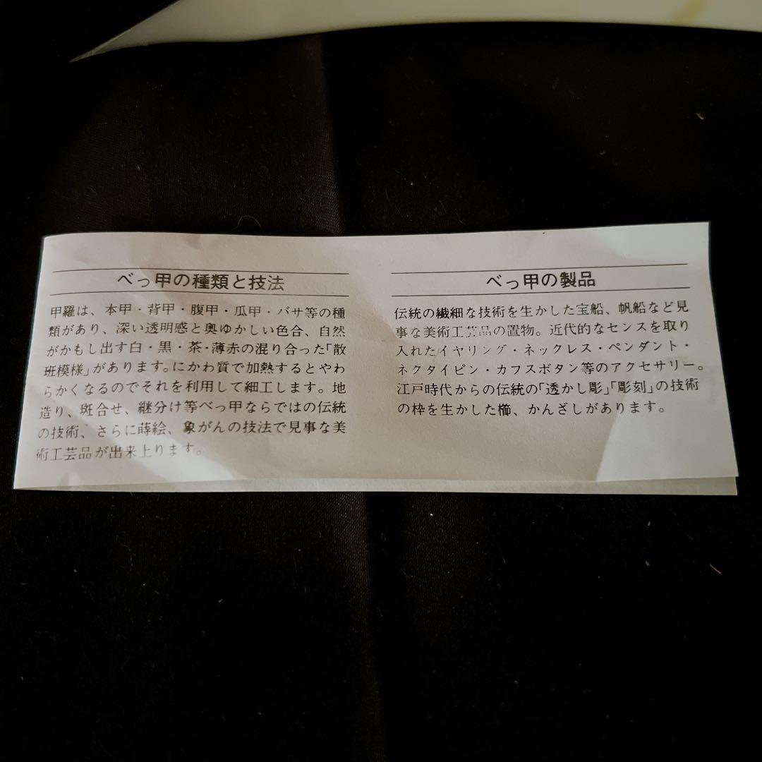 三味線 撥 一枚甲 本鼈甲 鼈甲 べっこう和楽器 バチ